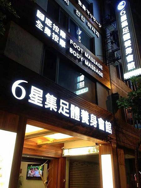 享受慢活新風潮!台北吃喝玩樂一日遊 療癒身心的文青之旅! @兔貝比的菲比尋嚐 享受慢活新風潮!台北吃喝玩樂一日遊 療癒身心的文青之旅! @兔貝比的菲比尋嚐