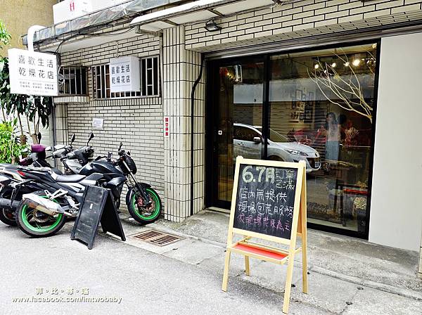 台北乾燥花束包裝教學-喜歡生活乾燥花店,新娘捧花/永生花包裝課程推薦!在充滿花藝氛圍裡彷彿置身在森林般的浪漫~令人如痴如醉的乾燥花店! @兔貝比的菲比尋嚐 台北乾燥花束包裝教學-喜歡生活乾燥花店,新娘捧花/永生花包裝課程推薦!在充滿花藝氛圍裡彷彿置身在森林般的浪漫~令人如痴如醉的乾燥花店! @兔貝比的菲比尋嚐
