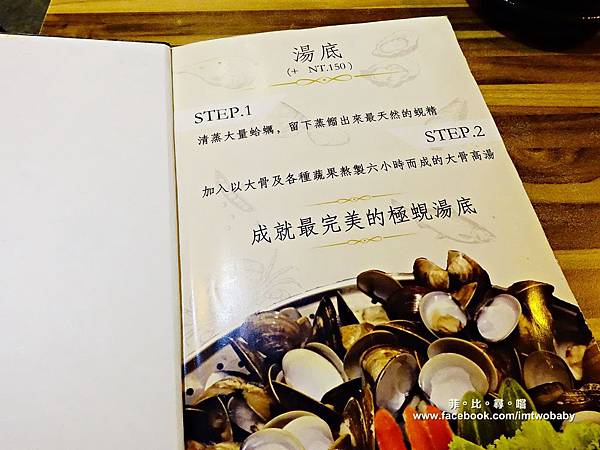 【台北松山火鍋推薦】極蜆鍋物涮涮鍋 上百顆的蛤蠣先蒸再煮滴出純天然ㄟ蜆精 再用精華湯汁煮成的蜆粥!再飽也要吃光光~~ @兔貝比的菲比尋嚐 【台北松山火鍋推薦】極蜆鍋物涮涮鍋 上百顆的蛤蠣先蒸再煮滴出純天然ㄟ蜆精 再用精華湯汁煮成的蜆粥!再飽也要吃光光~~ @兔貝比的菲比尋嚐