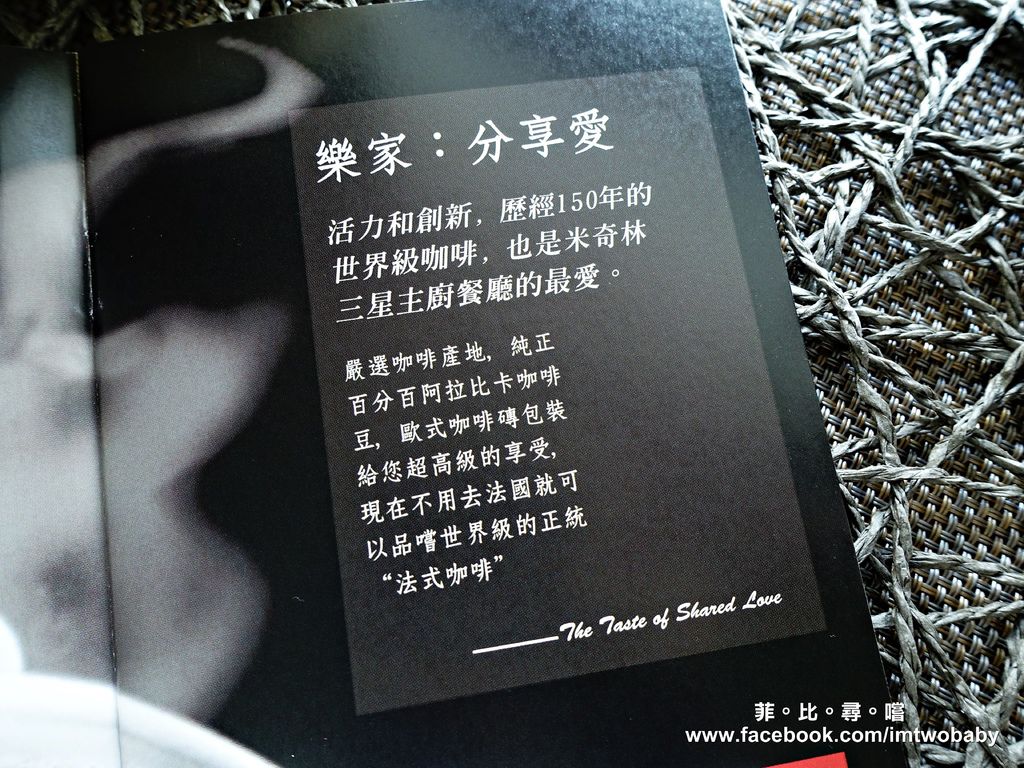 legal樂家咖啡 經典系列掛耳式咖啡包 純正法式咖啡 不用出國也能品嚐100%法國原裝進口的濃醇咖啡香! @兔貝比的菲比尋嚐 legal樂家咖啡 經典系列掛耳式咖啡包 純正法式咖啡 不用出國也能品嚐100%法國原裝進口的濃醇咖啡香! @兔貝比的菲比尋嚐