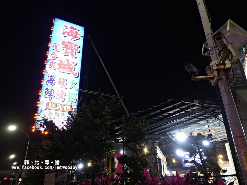 海寶城複合式碳烤 新北五股店 水道活海鮮/碳烤/火鍋吃到飽 泰國蝦、泥鰍、活魚、螃蟹各式高檔海鮮現撈現烤吃爽爽! @兔貝比的菲比尋嚐 海寶城複合式碳烤 新北五股店 水道活海鮮/碳烤/火鍋吃到飽 泰國蝦、泥鰍、活魚、螃蟹各式高檔海鮮現撈現烤吃爽爽! @兔貝比的菲比尋嚐