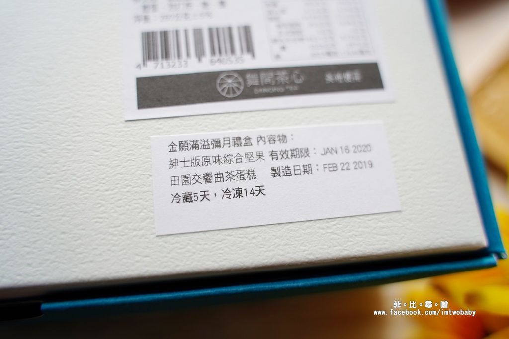 【彌月蛋糕推薦】有甘田&番尼豬FunnyPig攜手合作 金願滿溢彌月禮盒 傳達爸比、媽咪喜悅與感動 甜而不膩的幸福滋味! @兔貝比的菲比尋嚐 【彌月蛋糕推薦】有甘田&番尼豬FunnyPig攜手合作 金願滿溢彌月禮盒 傳達爸比、媽咪喜悅與感動 甜而不膩的幸福滋味! @兔貝比的菲比尋嚐