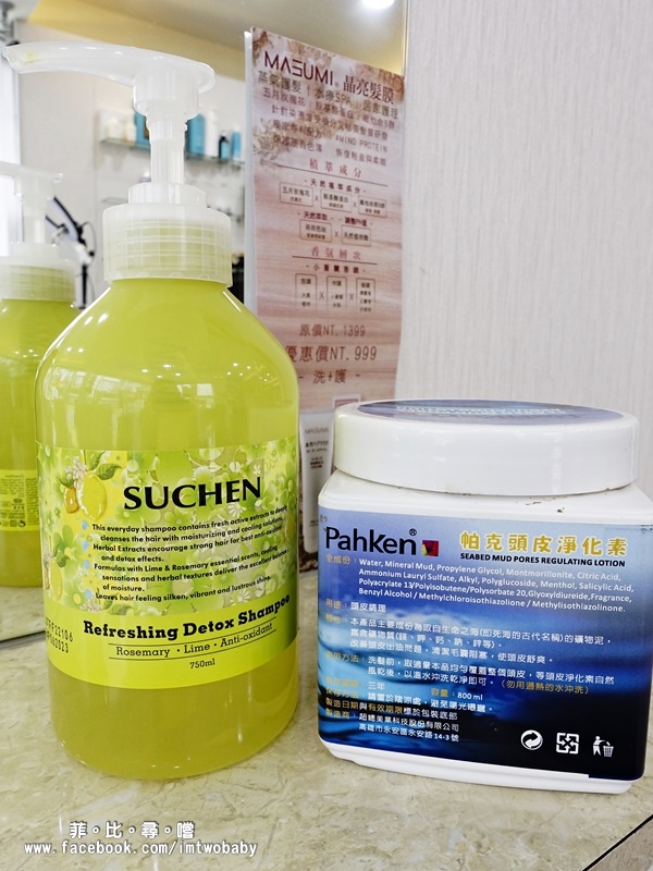 NO.30 Hair Design参拾髮型設計 日本水漾晶亮結構式護髮/頭皮舒緩淨化保養 賦予受損秀髮新生命!淡水護髮推薦 @兔貝比的菲比尋嚐 NO.30 Hair Design参拾髮型設計 日本水漾晶亮結構式護髮/頭皮舒緩淨化保養 賦予受損秀髮新生命!淡水護髮推薦 @兔貝比的菲比尋嚐