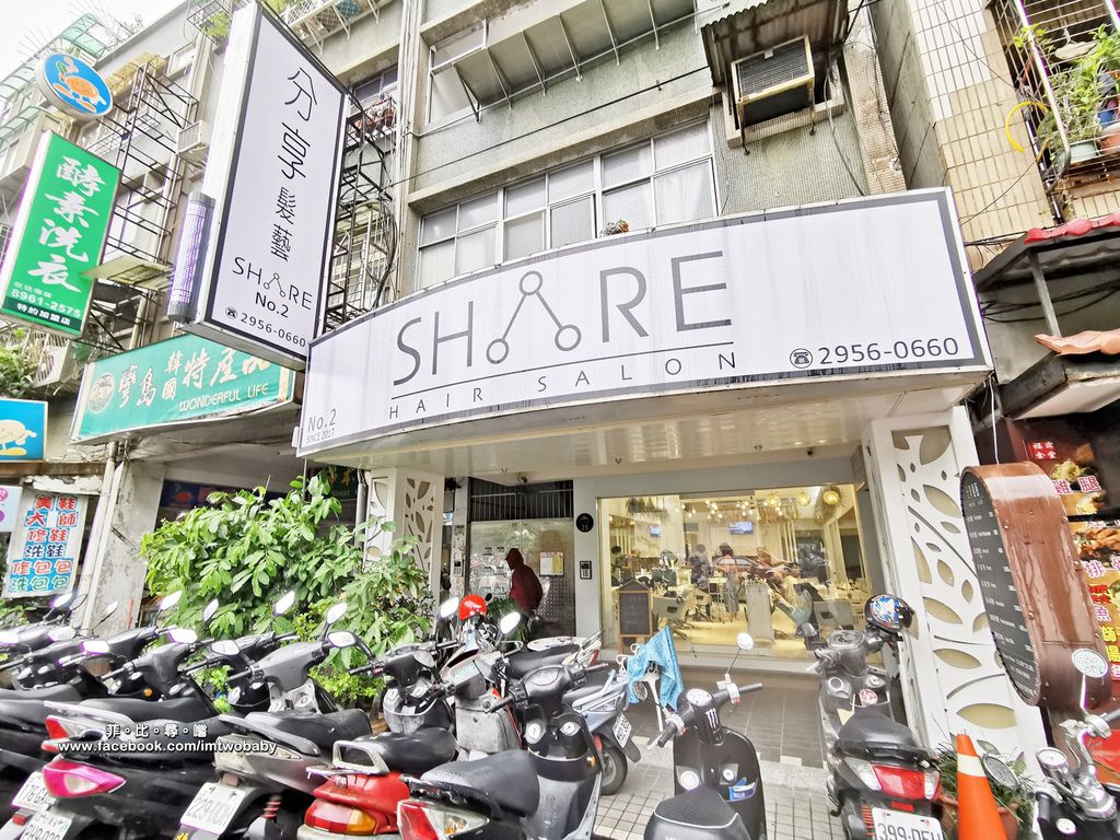 分享髮藝No.2 Share hair salon iM上質修護法 鉑金頂級3+1系列 鉑金級加強修護亮澤髮質非難事 板橋結構護髮/板橋染髮/板橋燙髮/板橋推薦沙龍 @兔貝比的菲比尋嚐 分享髮藝No.2 Share hair salon iM上質修護法 鉑金頂級3+1系列 鉑金級加強修護亮澤髮質非難事 板橋結構護髮/板橋染髮/板橋燙髮/板橋推薦沙龍 @兔貝比的菲比尋嚐