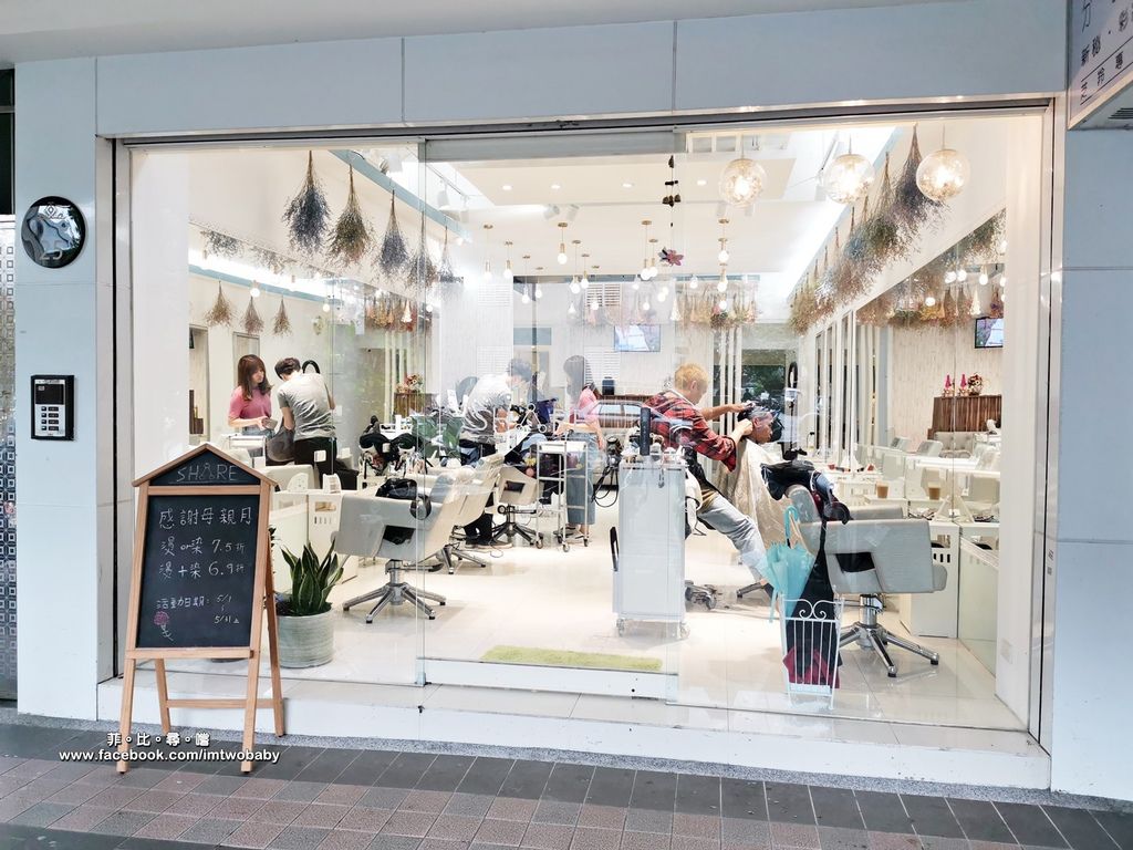 分享髮藝No.2 Share hair salon iM上質修護法 鉑金頂級3+1系列 鉑金級加強修護亮澤髮質非難事 板橋結構護髮/板橋染髮/板橋燙髮/板橋推薦沙龍 @兔貝比的菲比尋嚐 分享髮藝No.2 Share hair salon iM上質修護法 鉑金頂級3+1系列 鉑金級加強修護亮澤髮質非難事 板橋結構護髮/板橋染髮/板橋燙髮/板橋推薦沙龍 @兔貝比的菲比尋嚐