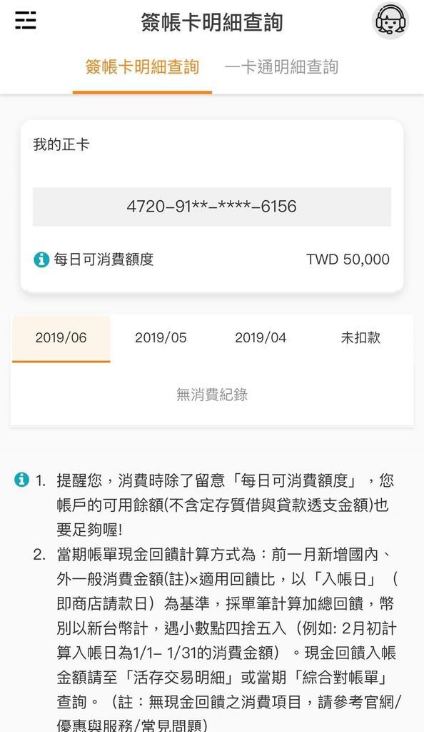 王道銀行O-Bank 手機就是帳戶 APP完成所有生活大小事 您日常理財的好幫手! @兔貝比的菲比尋嚐 王道銀行O-Bank 手機就是帳戶 APP完成所有生活大小事 您日常理財的好幫手! @兔貝比的菲比尋嚐