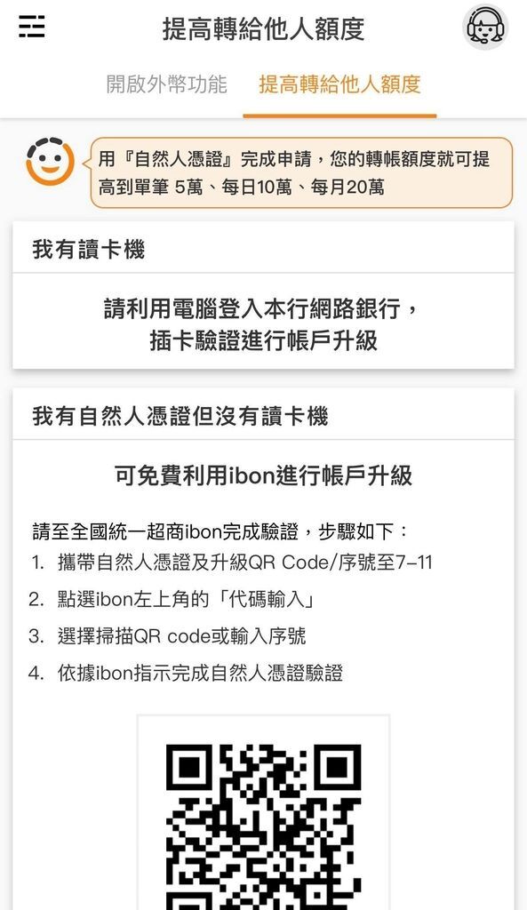 王道銀行O-Bank 手機就是帳戶 APP完成所有生活大小事 您日常理財的好幫手! @兔貝比的菲比尋嚐 王道銀行O-Bank 手機就是帳戶 APP完成所有生活大小事 您日常理財的好幫手! @兔貝比的菲比尋嚐