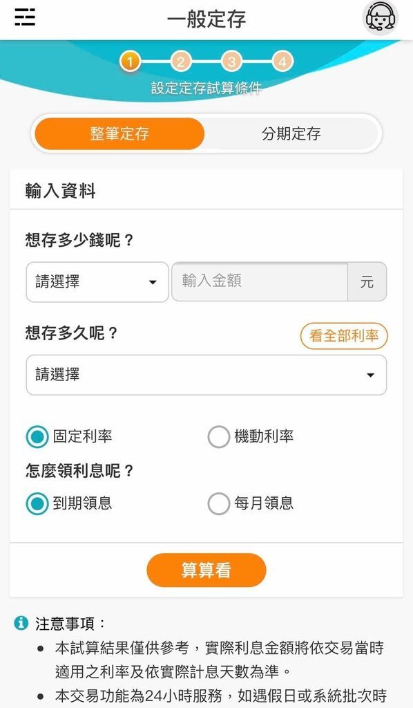 王道銀行O-Bank 手機就是帳戶 APP完成所有生活大小事 您日常理財的好幫手! @兔貝比的菲比尋嚐 王道銀行O-Bank 手機就是帳戶 APP完成所有生活大小事 您日常理財的好幫手! @兔貝比的菲比尋嚐