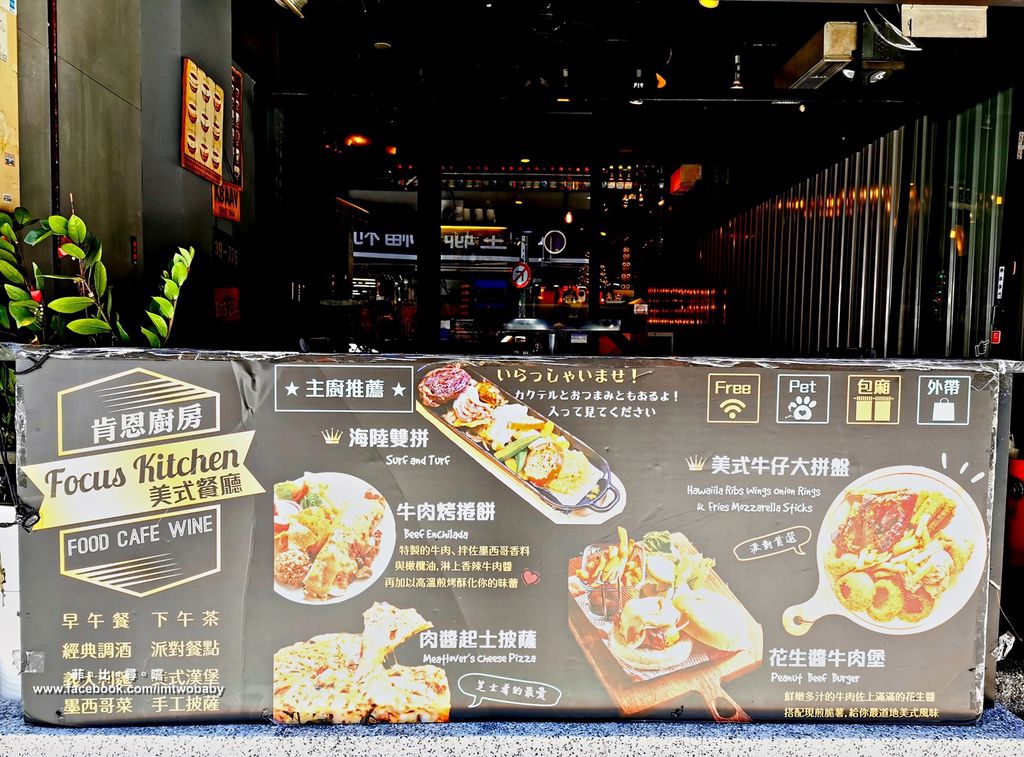 Focus Kitchen 肯恩廚房 全天候供應早午餐隨時能嚐到異國風味料理 永康街美食/捷運東門站美食 @兔貝比的菲比尋嚐 Focus Kitchen 肯恩廚房 全天候供應早午餐隨時能嚐到異國風味料理 永康街美食/捷運東門站美食 @兔貝比的菲比尋嚐