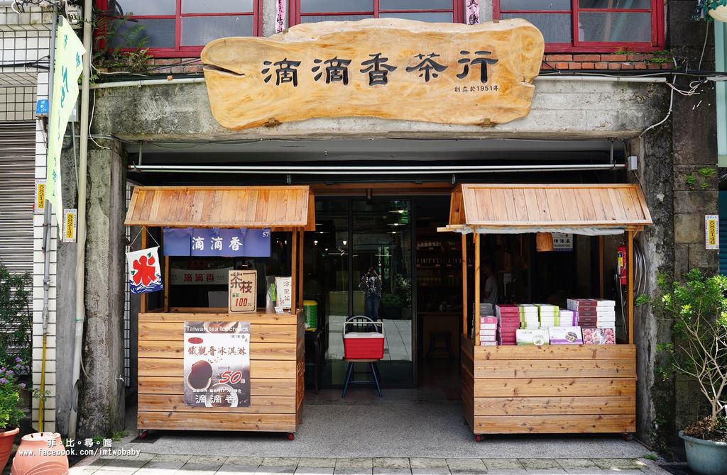 坪林老街的品茗之旅 「滴滴香」傳承一甲子的百年茶香 吃茶香冰淇淋招待冷泡茶 還有拿手茶油麵線料理! @兔貝比的菲比尋嚐 坪林老街的品茗之旅 「滴滴香」傳承一甲子的百年茶香 吃茶香冰淇淋招待冷泡茶 還有拿手茶油麵線料理! @兔貝比的菲比尋嚐