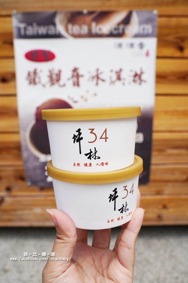 坪林老街的品茗之旅 「滴滴香」傳承一甲子的百年茶香 吃茶香冰淇淋招待冷泡茶 還有拿手茶油麵線料理! @兔貝比的菲比尋嚐 坪林老街的品茗之旅 「滴滴香」傳承一甲子的百年茶香 吃茶香冰淇淋招待冷泡茶 還有拿手茶油麵線料理! @兔貝比的菲比尋嚐