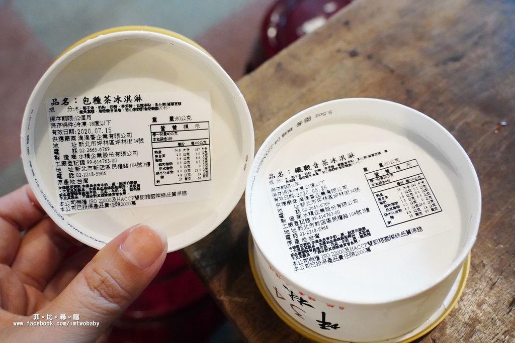 坪林老街的品茗之旅 「滴滴香」傳承一甲子的百年茶香 吃茶香冰淇淋招待冷泡茶 還有拿手茶油麵線料理! @兔貝比的菲比尋嚐 坪林老街的品茗之旅 「滴滴香」傳承一甲子的百年茶香 吃茶香冰淇淋招待冷泡茶 還有拿手茶油麵線料理! @兔貝比的菲比尋嚐