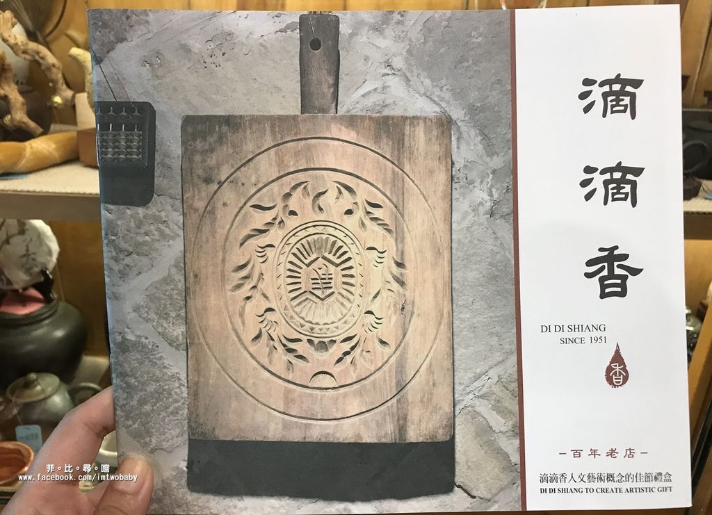 坪林老街的品茗之旅 「滴滴香」傳承一甲子的百年茶香 吃茶香冰淇淋招待冷泡茶 還有拿手茶油麵線料理! @兔貝比的菲比尋嚐 坪林老街的品茗之旅 「滴滴香」傳承一甲子的百年茶香 吃茶香冰淇淋招待冷泡茶 還有拿手茶油麵線料理! @兔貝比的菲比尋嚐