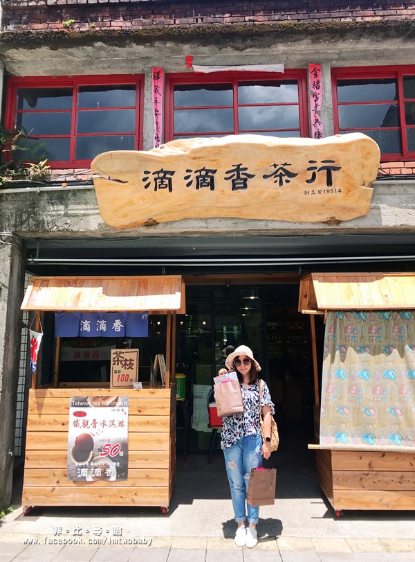 坪林老街的品茗之旅 「滴滴香」傳承一甲子的百年茶香 吃茶香冰淇淋招待冷泡茶 還有拿手茶油麵線料理! @兔貝比的菲比尋嚐 坪林老街的品茗之旅 「滴滴香」傳承一甲子的百年茶香 吃茶香冰淇淋招待冷泡茶 還有拿手茶油麵線料理! @兔貝比的菲比尋嚐