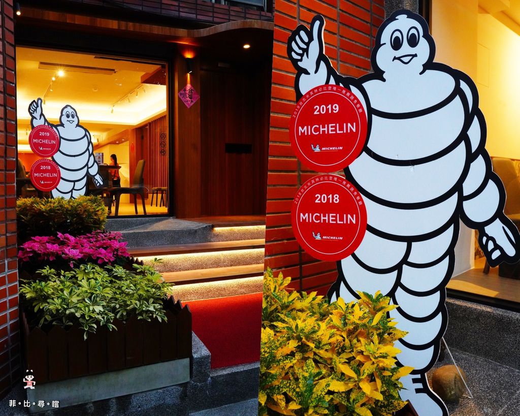 祥和蔬食料理-慶城店 2020年米其林必比登推薦蔬食餐廳 仿葷川味素食 麻、辣、鮮、香 道道都是精緻功夫菜! @兔貝比的菲比尋嚐 祥和蔬食料理-慶城店 2020年米其林必比登推薦蔬食餐廳 仿葷川味素食 麻、辣、鮮、香 道道都是精緻功夫菜! @兔貝比的菲比尋嚐
