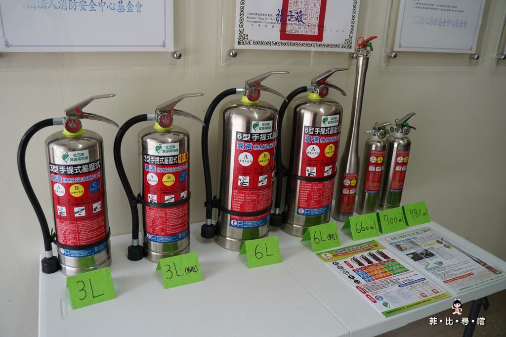 嘉遠牌ABC環保泡沫滅火器 環保無毒不含致癌物 預防火災最佳選擇! @兔貝比的菲比尋嚐 嘉遠牌ABC環保泡沫滅火器 環保無毒不含致癌物 預防火災最佳選擇! @兔貝比的菲比尋嚐
