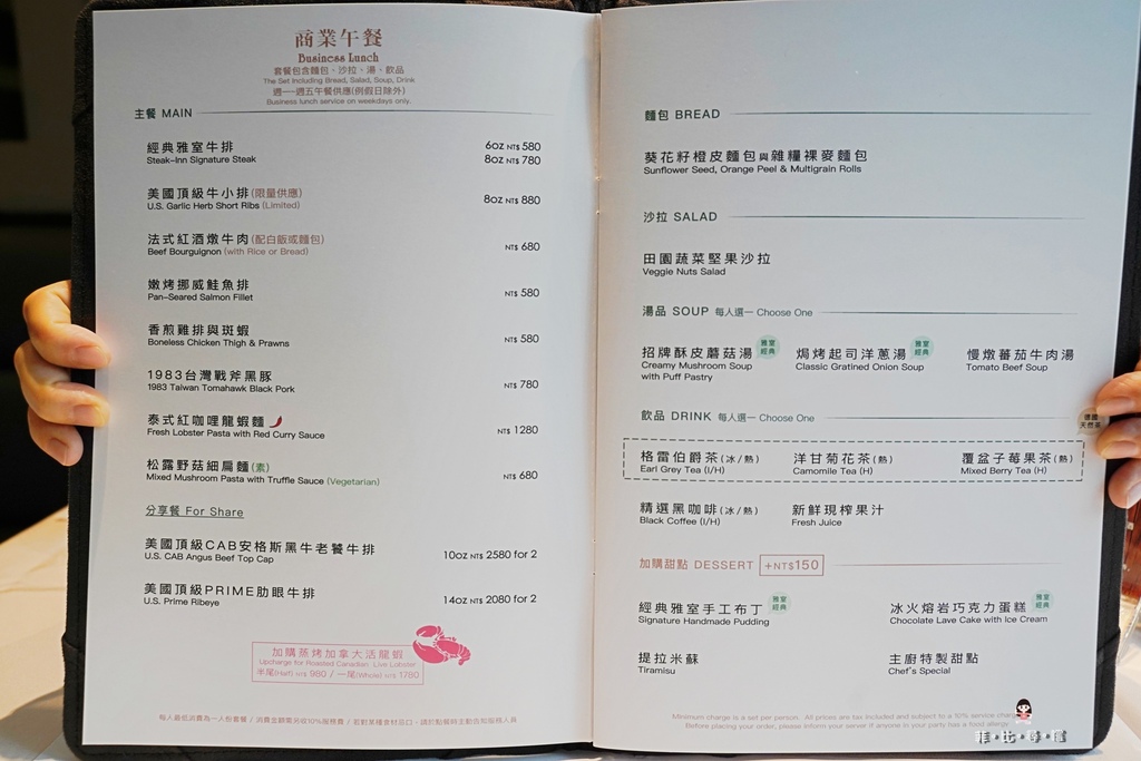 雅室牛排 仁愛圓環店 經典老字號牛排館 台北最高CP值商業午餐 鮮嫩多汁的爐烤肋眼心牛排太正點! @兔貝比的菲比尋嚐 雅室牛排 仁愛圓環店 經典老字號牛排館 台北最高CP值商業午餐 鮮嫩多汁的爐烤肋眼心牛排太正點! @兔貝比的菲比尋嚐