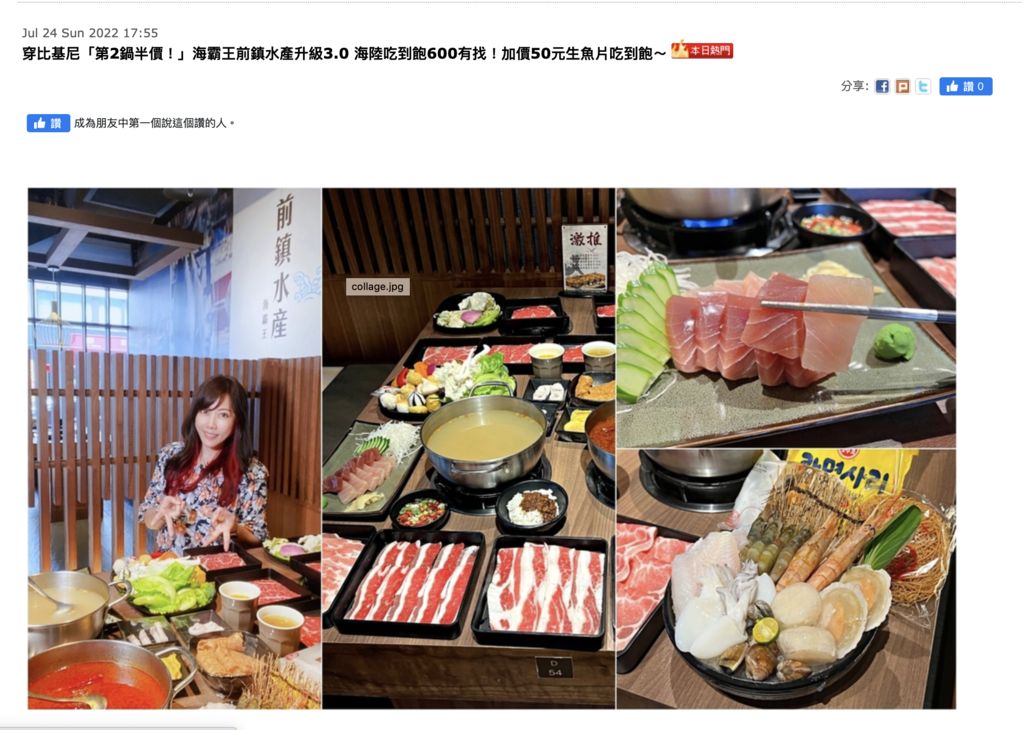 穿比基尼「第2鍋半價!」海霸王前鎮水產升級3.0 海陸吃到飽600有找!加價50元生魚片吃到飽~ @兔貝比的菲比尋嚐 穿比基尼「第2鍋半價!」海霸王前鎮水產升級3.0 海陸吃到飽600有找!加價50元生魚片吃到飽~ @兔貝比的菲比尋嚐