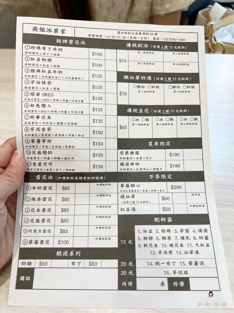 燕姐冰菓室 用冰堆成芋泥山 芋泥香芋 療『芋』您的心! @兔貝比的菲比尋嚐 燕姐冰菓室 用冰堆成芋泥山 芋泥香芋 療『芋』您的心! @兔貝比的菲比尋嚐