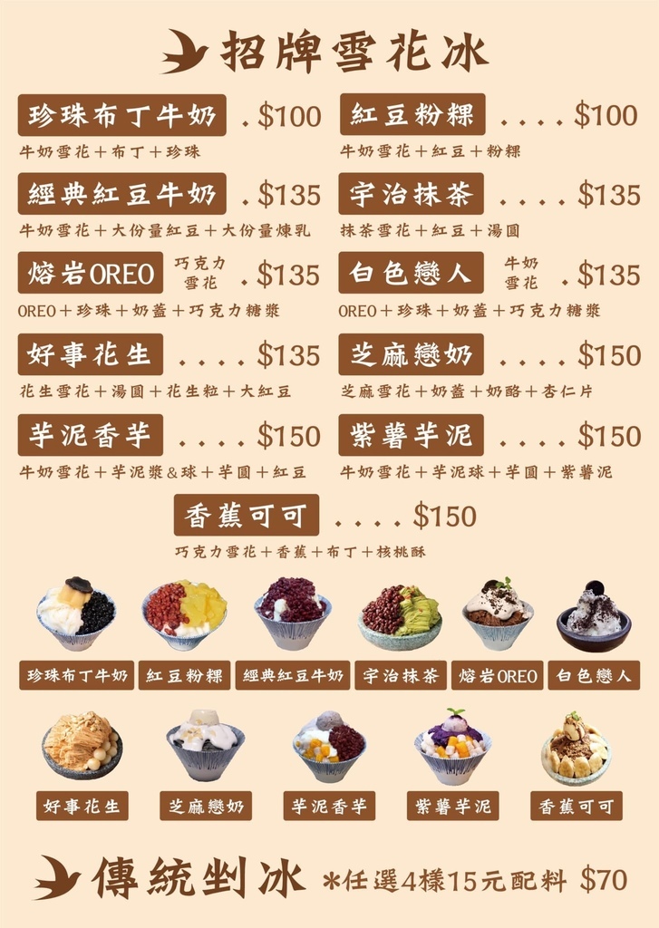 燕姐冰菓室 用冰堆成芋泥山 芋泥香芋 療『芋』您的心! @兔貝比的菲比尋嚐 燕姐冰菓室 用冰堆成芋泥山 芋泥香芋 療『芋』您的心! @兔貝比的菲比尋嚐