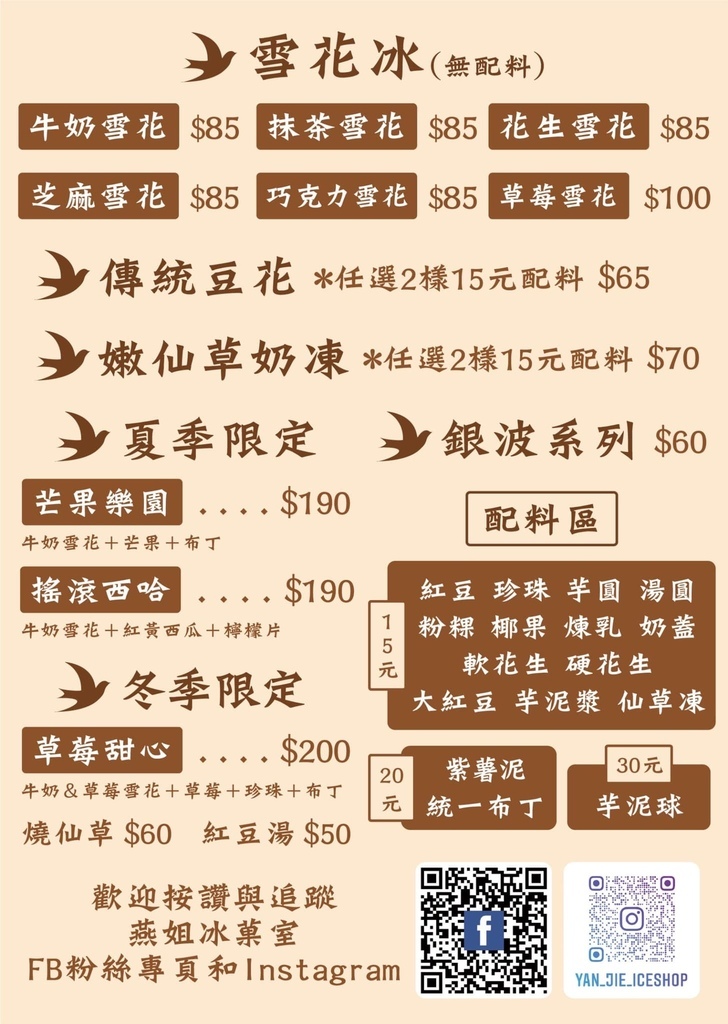燕姐冰菓室 用冰堆成芋泥山 芋泥香芋 療『芋』您的心! @兔貝比的菲比尋嚐 燕姐冰菓室 用冰堆成芋泥山 芋泥香芋 療『芋』您的心! @兔貝比的菲比尋嚐
