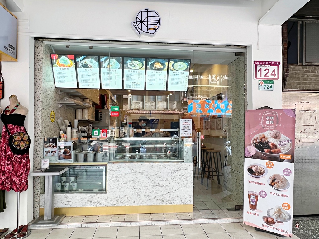 何家甜品鋪公館汀洲店 IG版上紅翻天的人氣冰店 網美視覺系雪花冰必點! @兔貝比的菲比尋嚐 何家甜品鋪公館汀洲店 IG版上紅翻天的人氣冰店 網美視覺系雪花冰必點! @兔貝比的菲比尋嚐