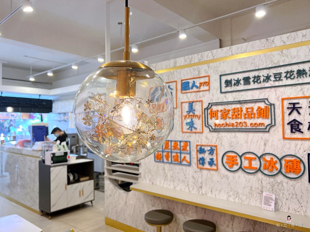 何家甜品鋪公館汀洲店 IG版上紅翻天的人氣冰店 網美視覺系雪花冰必點! @兔貝比的菲比尋嚐 何家甜品鋪公館汀洲店 IG版上紅翻天的人氣冰店 網美視覺系雪花冰必點! @兔貝比的菲比尋嚐