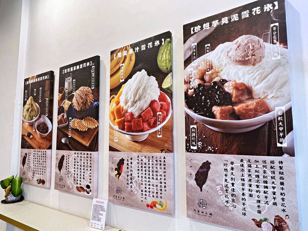 何家甜品鋪公館汀洲店 IG版上紅翻天的人氣冰店 網美視覺系雪花冰必點! @兔貝比的菲比尋嚐 何家甜品鋪公館汀洲店 IG版上紅翻天的人氣冰店 網美視覺系雪花冰必點! @兔貝比的菲比尋嚐