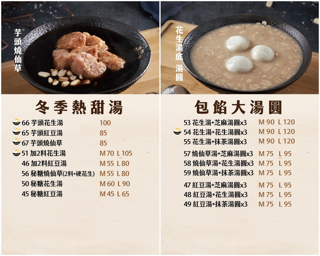 何家甜品鋪公館汀洲店 IG版上紅翻天的人氣冰店 網美視覺系雪花冰必點! @兔貝比的菲比尋嚐 何家甜品鋪公館汀洲店 IG版上紅翻天的人氣冰店 網美視覺系雪花冰必點! @兔貝比的菲比尋嚐