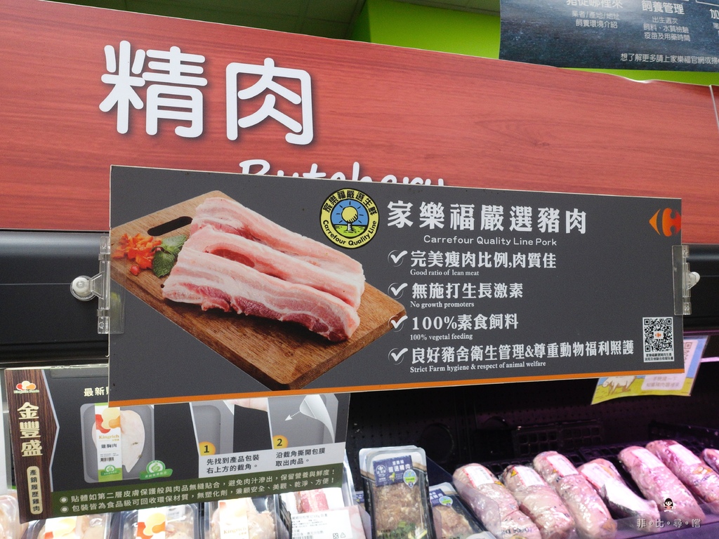 中秋月圓人團圓 雨天備案在家吃鍋 美美花畑鍋要配安心食材 家樂福優質肉品推薦! @兔貝比的菲比尋嚐 中秋月圓人團圓 雨天備案在家吃鍋 美美花畑鍋要配安心食材 家樂福優質肉品推薦! @兔貝比的菲比尋嚐
