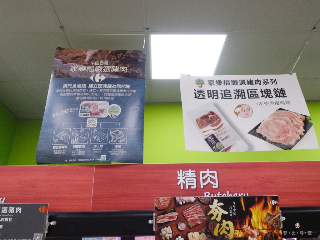 中秋月圓人團圓 雨天備案在家吃鍋 美美花畑鍋要配安心食材 家樂福優質肉品推薦! @兔貝比的菲比尋嚐 中秋月圓人團圓 雨天備案在家吃鍋 美美花畑鍋要配安心食材 家樂福優質肉品推薦! @兔貝比的菲比尋嚐