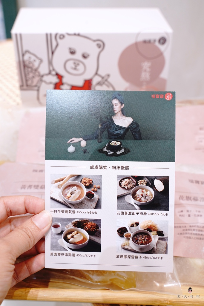 福寶寶概念店 門市試吃、彌月油飯預約諮詢 網美風格讓人以為來到精品咖啡廳 想賴著不走~ @兔貝比的菲比尋嚐 福寶寶概念店 門市試吃、彌月油飯預約諮詢 網美風格讓人以為來到精品咖啡廳 想賴著不走~ @兔貝比的菲比尋嚐