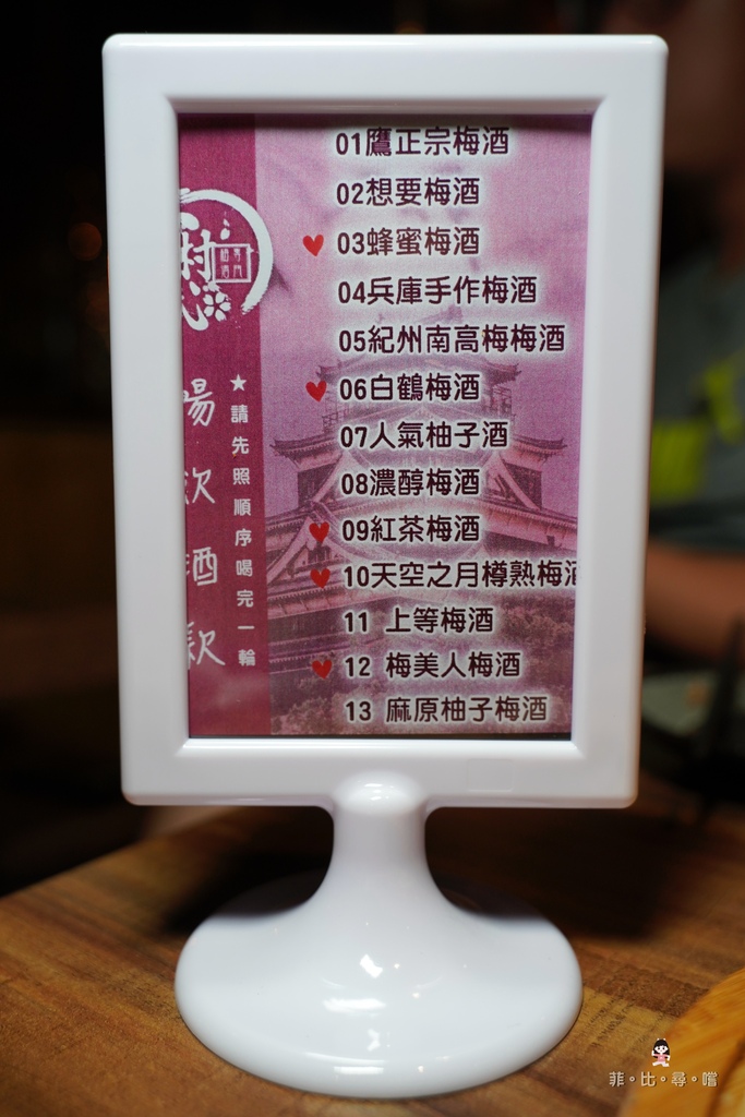 大村武串燒居酒屋江翠店 日式梅酒2H放題只要499元 串燒配梅酒就是爽! @兔貝比的菲比尋嚐 大村武串燒居酒屋江翠店 日式梅酒2H放題只要499元 串燒配梅酒就是爽! @兔貝比的菲比尋嚐