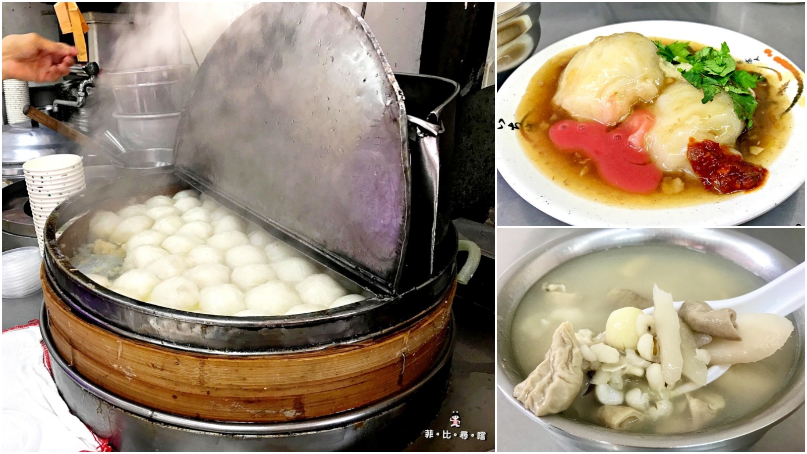 板橋黃石市場美食 永和葉記肉圓 清蒸肉圓、爆料四神湯 大大的滿足！ @兔貝比的菲比尋嚐