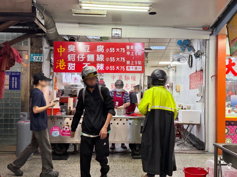 中港蚵仔麵線 從早賣到晚 在地人最愛的傳統小吃! @兔貝比的菲比尋嚐 中港蚵仔麵線 從早賣到晚 在地人最愛的傳統小吃! @兔貝比的菲比尋嚐