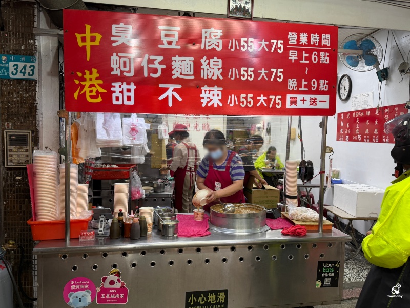 中港蚵仔麵線 從早賣到晚 在地人最愛的傳統小吃! @兔貝比的菲比尋嚐 中港蚵仔麵線 從早賣到晚 在地人最愛的傳統小吃! @兔貝比的菲比尋嚐