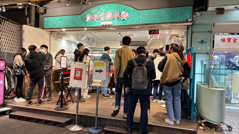通化夜市超人氣美食 30年老字號紅花鹽水雞 超過50種品項就是狂 生意好到開店面！ @兔貝比的菲比尋嚐