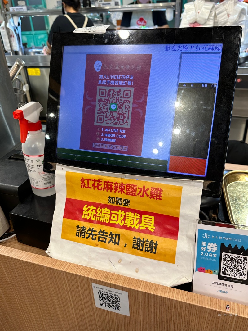 通化夜市超人氣美食 30年老字號紅花鹽水雞 超過50種品項就是狂 生意好到開店面！ @兔貝比的菲比尋嚐