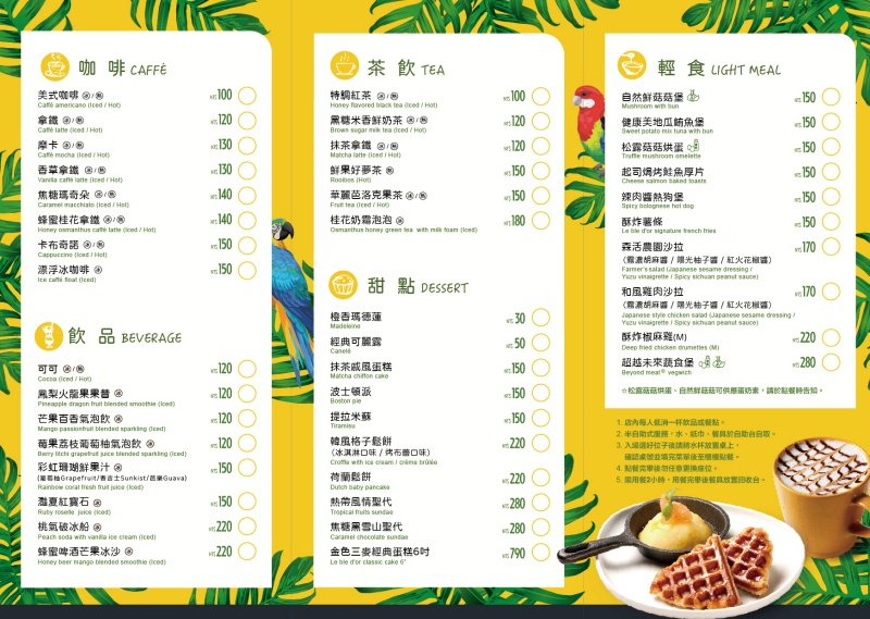 D&rsquo;or caf&rsquo;e 兜咖啡 新北最浪漫森林系不限時咖啡廳 在都市裡也能享受森林浴～ @兔貝比的菲比尋嚐
