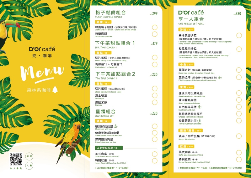 D&rsquo;or caf&rsquo;e 兜咖啡 新北最浪漫森林系不限時咖啡廳 在都市裡也能享受森林浴～ @兔貝比的菲比尋嚐