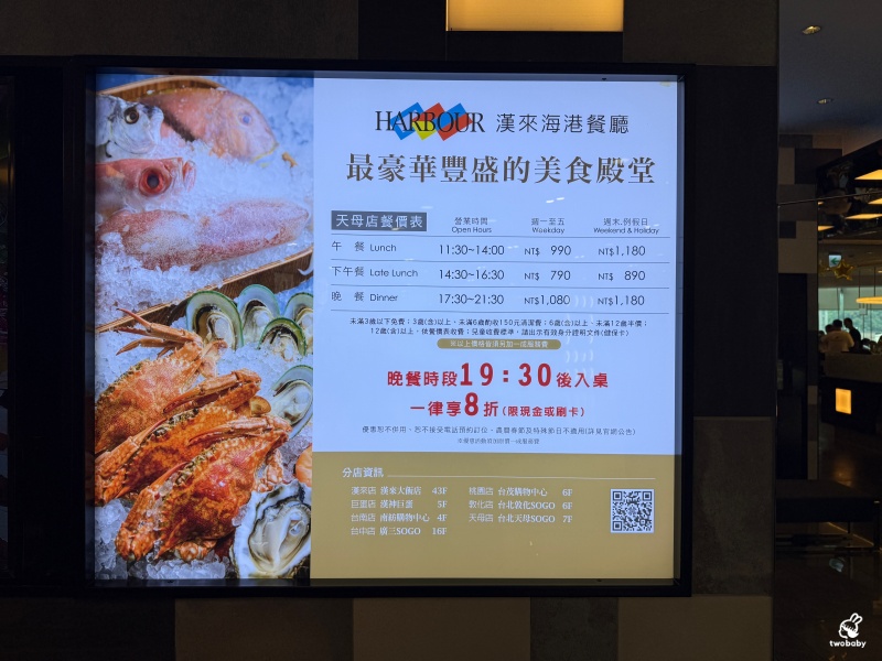 漢來海港自助餐廳天母店 美牛狂歡節新菜上桌 午晚餐限定 晚餐 19:30 入場可享8折優惠 @兔貝比的菲比尋嚐 漢來海港自助餐廳天母店 美牛狂歡節新菜上桌 午晚餐限定 晚餐 19:30 入場可享8折優惠 @兔貝比的菲比尋嚐