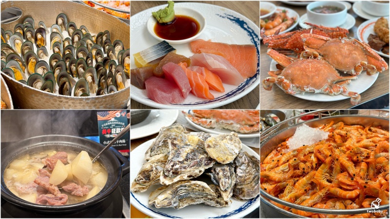 漢來海港自助餐廳天母店 美牛狂歡節新菜上桌 午晚餐限定 晚餐 19:30 入場可享8折優惠 @兔貝比的菲比尋嚐