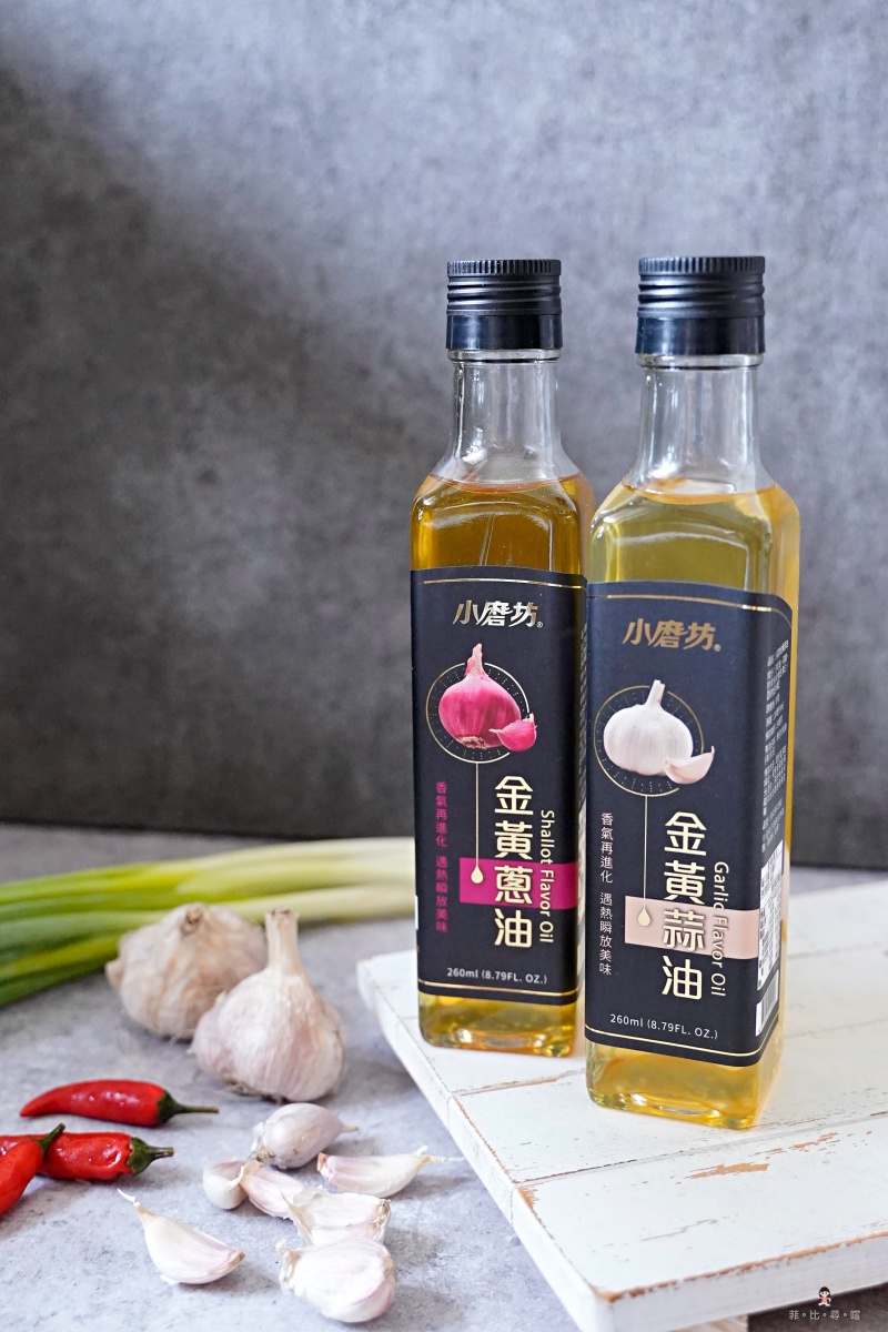 小磨坊 金黃蔥油/金黃蒜油 免切蒜免爆香 優雅上桌 料理提味的好幫手！ @兔貝比的菲比尋嚐