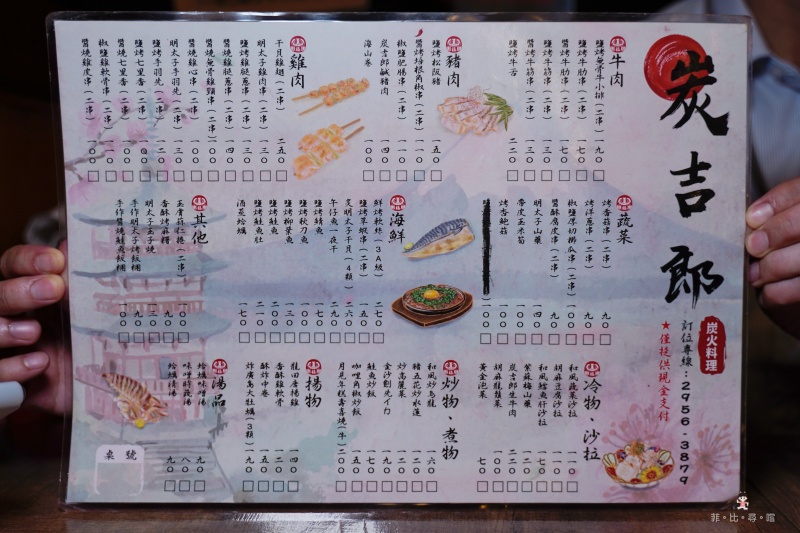炭吉郎居酒屋 板橋超人氣串燒居酒屋推薦 私房料理驚艷舌尖擄獲味蕾！ @兔貝比的菲比尋嚐