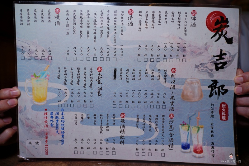 炭吉郎居酒屋 板橋超人氣串燒居酒屋推薦 私房料理驚艷舌尖擄獲味蕾！ @兔貝比的菲比尋嚐
