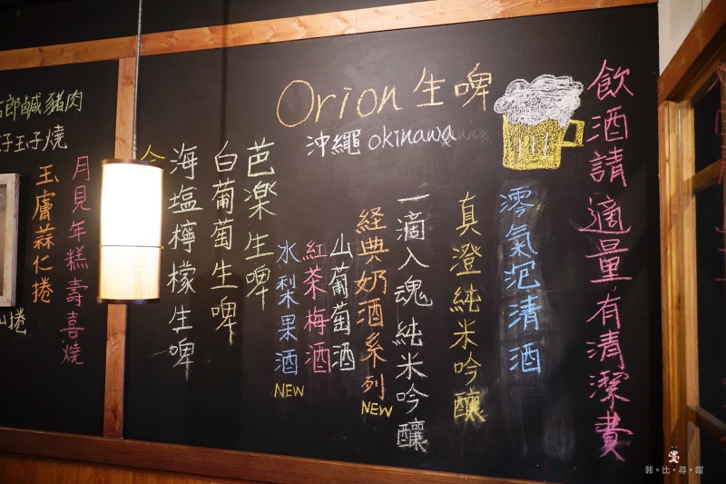 炭吉郎居酒屋 板橋超人氣串燒居酒屋推薦 私房料理驚艷舌尖擄獲味蕾！ @兔貝比的菲比尋嚐