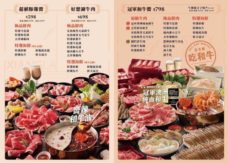 嚮辣和牛麻辣鍋 招牌和牛油麻辣鍋香醇暢辣 珍奶、哈根達斯、自助吧、海陸通吃只要598元起! @兔貝比的菲比尋嚐 嚮辣和牛麻辣鍋 招牌和牛油麻辣鍋香醇暢辣 珍奶、哈根達斯、自助吧、海陸通吃只要598元起! @兔貝比的菲比尋嚐