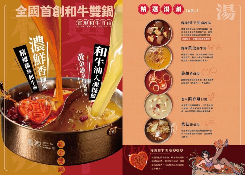 嚮辣和牛麻辣鍋 招牌和牛油麻辣鍋香醇暢辣 珍奶、哈根達斯、自助吧、海陸通吃只要598元起！ @兔貝比的菲比尋嚐