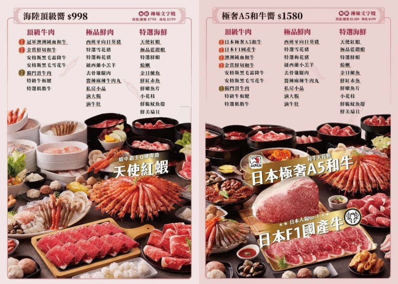 嚮辣和牛麻辣鍋 招牌和牛油麻辣鍋香醇暢辣 珍奶、哈根達斯、自助吧、海陸通吃只要598元起！ @兔貝比的菲比尋嚐
