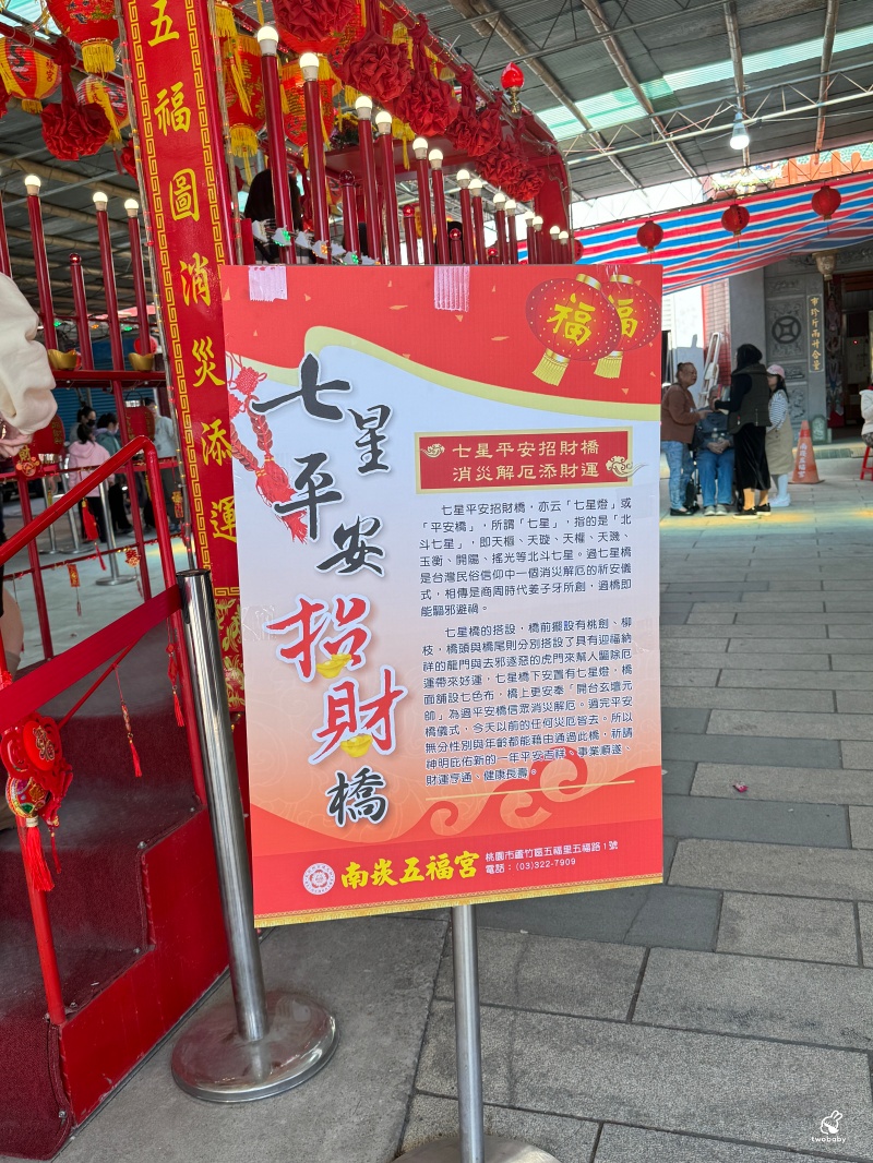 全台最古老的財神爺廟 南崁五福宮 國家3級古蹟 開臺玄壇元帥 鎮廟之寶求財超靈驗！ @兔貝比的菲比尋嚐